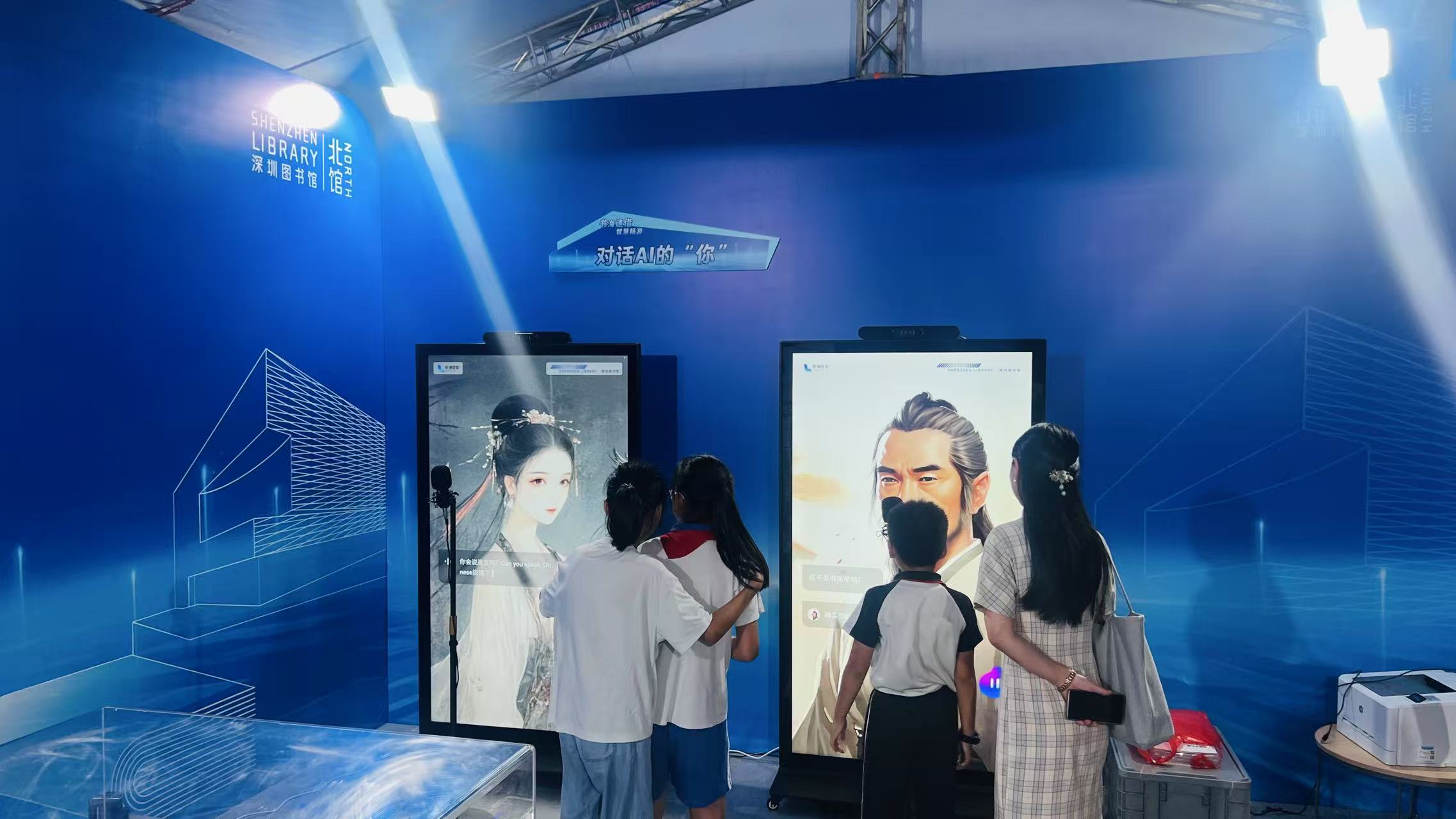 深圳图书馆 · AI智慧馆员系统 - 图 4